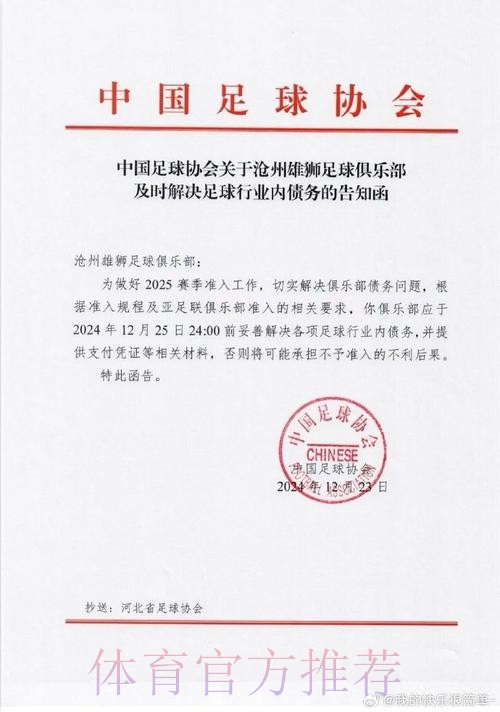 布拉特致函中国足协 预祝恒大世俱杯取好成绩 布拉特致函中国足协 预祝恒大世俱杯取好成绩