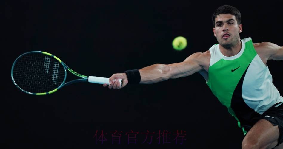 赢沃尔顿迎开门红 阿尔卡拉斯晋级澳网男单第二轮